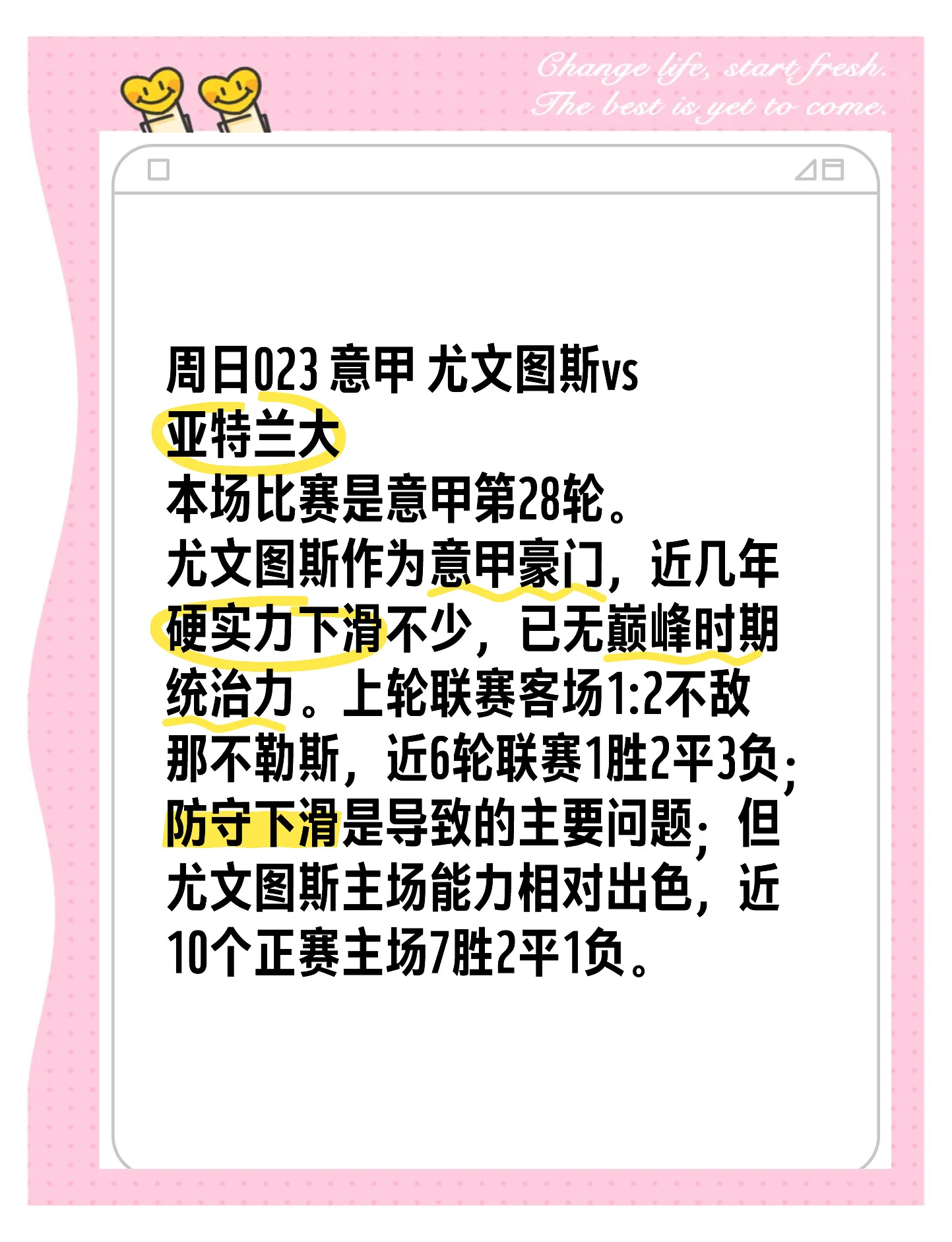 亚特兰大主场告捷，继续夺冠征程的简单介绍